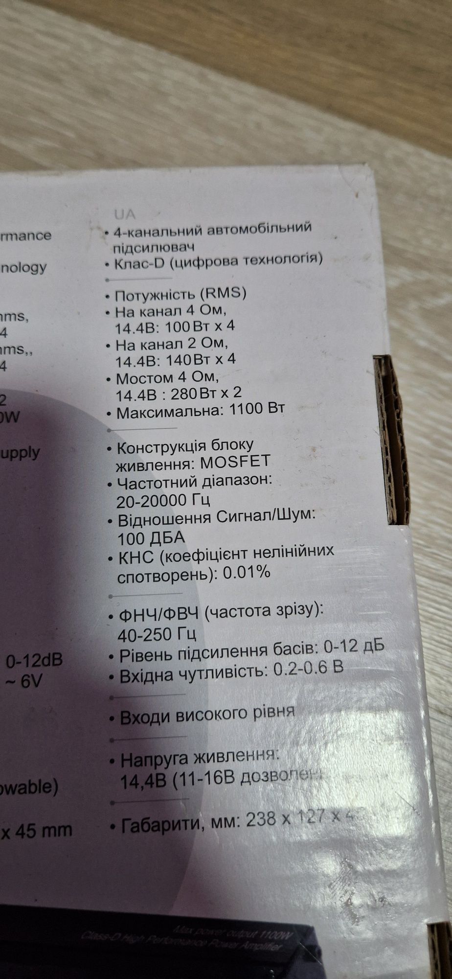 Автомобільний підсилювач Decker PS 4.100