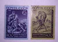 1966 СССР Витязь в тигровой шкуре Шота Руставели 800 лет 2 марки