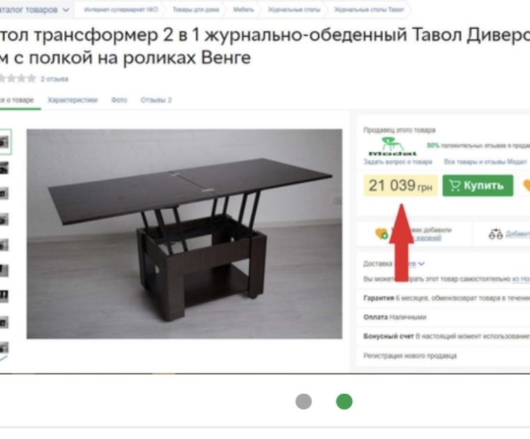 Стол трансформер обеденный