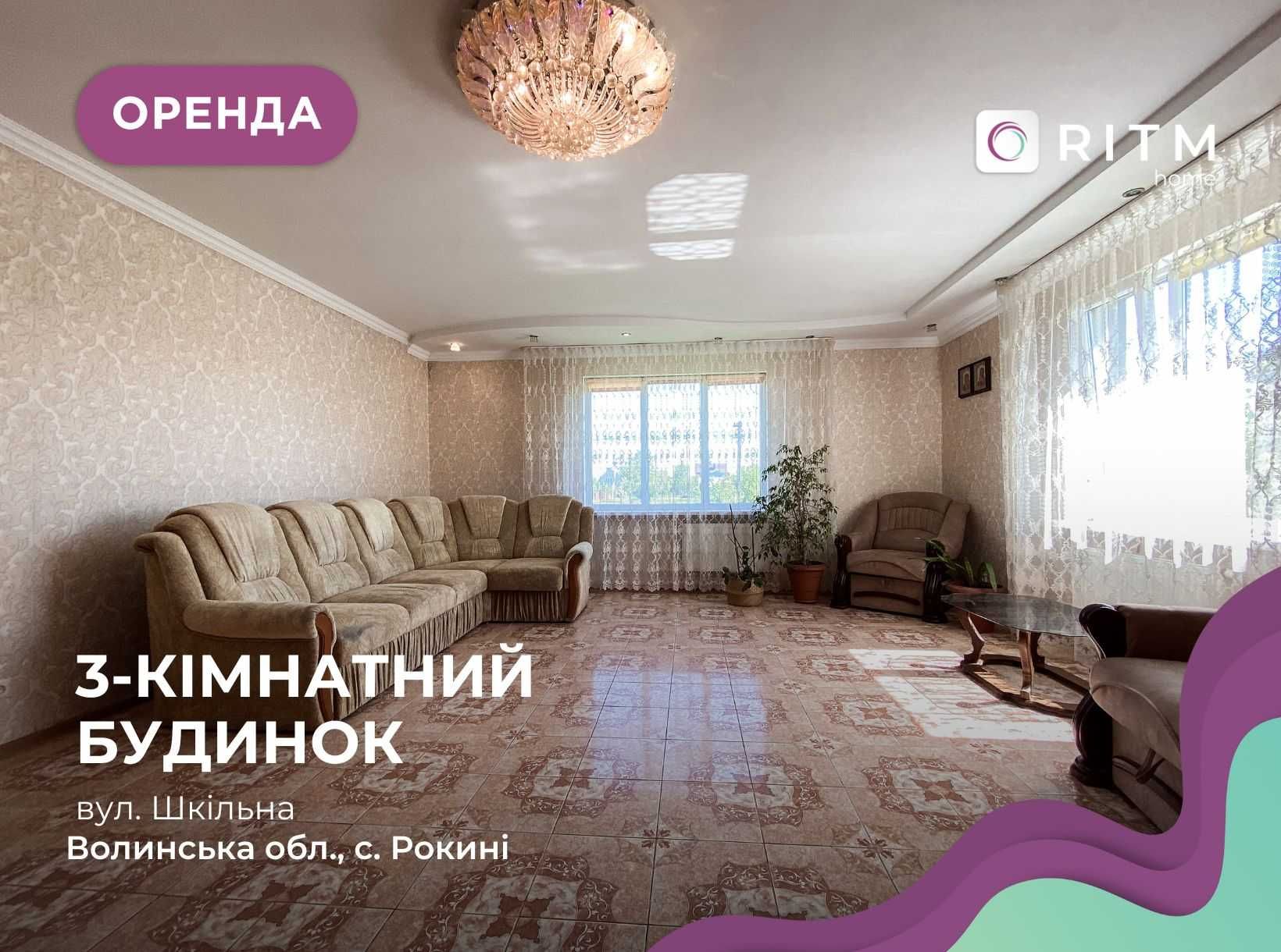Здається в оренду будинок з садом та городом