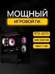 Геймерский ПК (RTX 4070) Киберпанк,Метро,Сталкер 2 - Супер Дешево