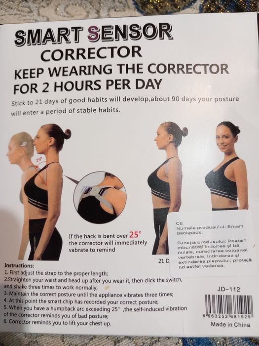 Коректор для осанки