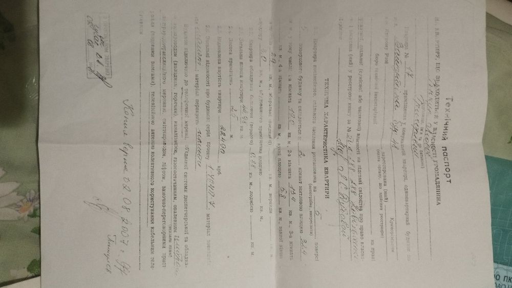 Кривий Ріг. Продається, 2х кімн.квартира. вул.Караманиць Покровський р