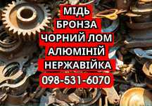 ДОРОГО! Прием металла, вывоз металлолома, лом радиаторов