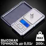 Ваги ювелірні.весы ювелирные.До 200 грам.
