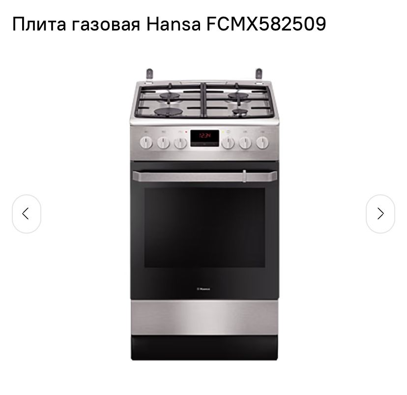 Плита комбінована HANSA FCMX582509