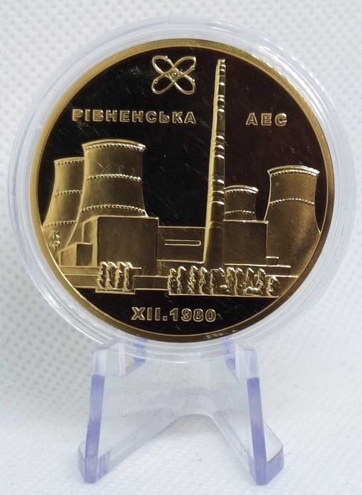 Набір медалей "30 років атомній енергетиці України"