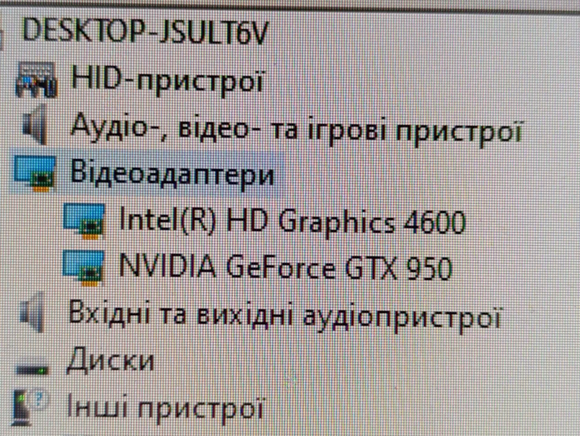 Компьютер GTX 950 + Intel Core i5