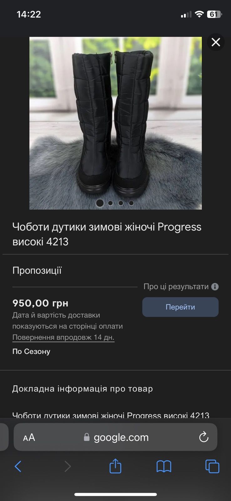 Чоботи дутики Progres 37 зимові