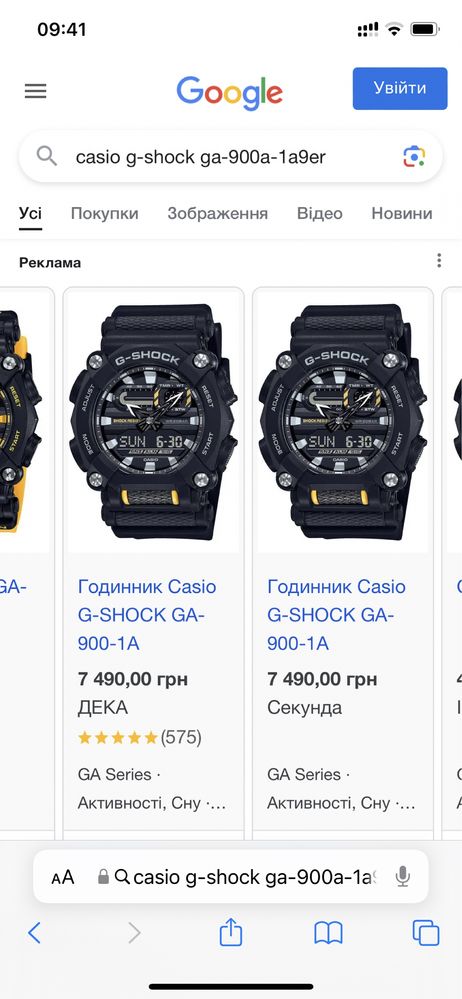 Годинник Casio G-SHOCK GA-900-1A