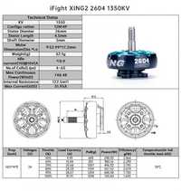 Комплект моторов iFlight Xing2 2604 1350kv