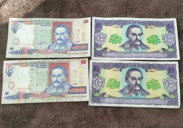 Набор купюр 10 гривень 1992, 1994, 2000 года
