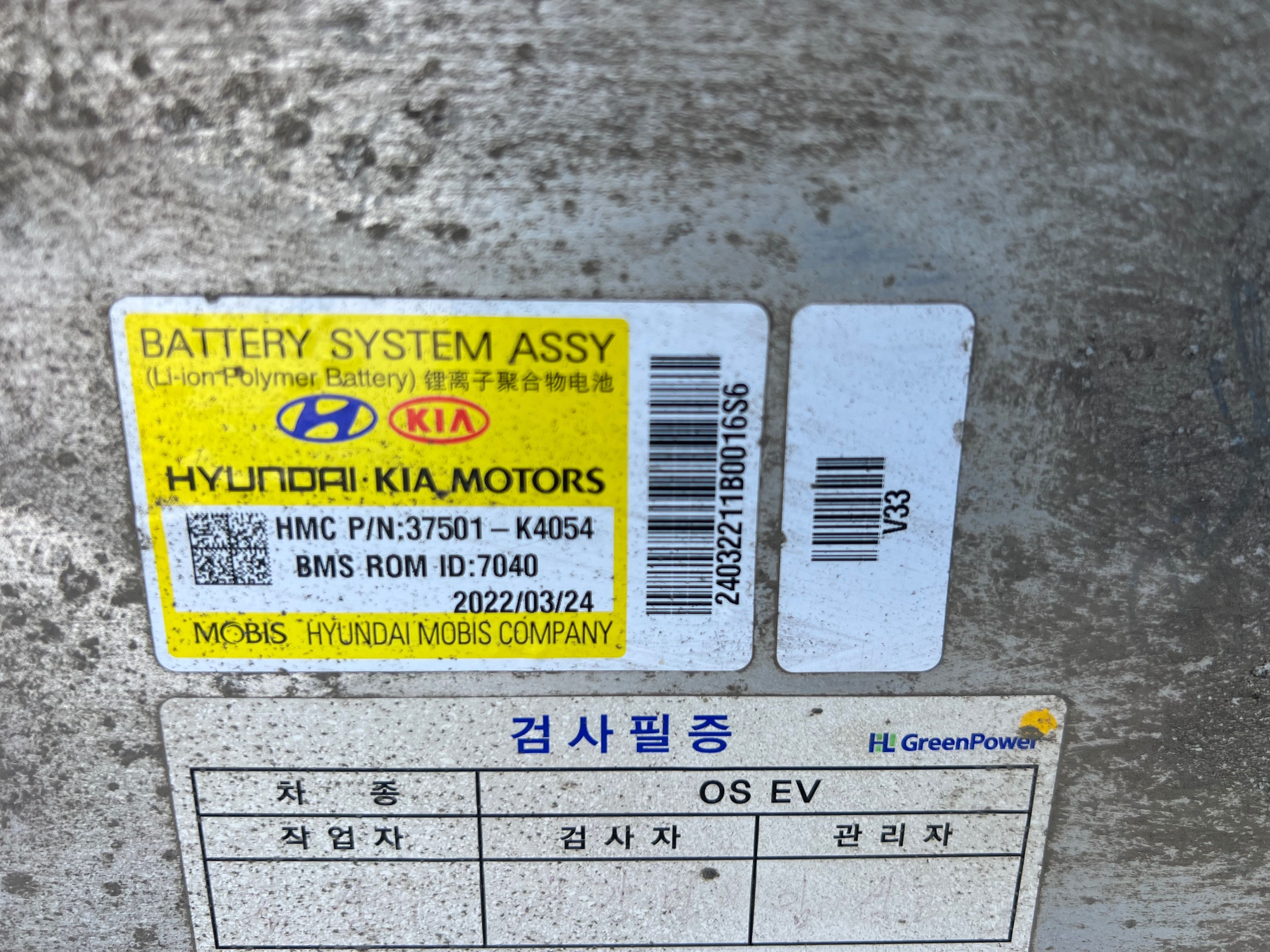 Hyundai Kona Батарея Li-ion Polymer 64квт 2022