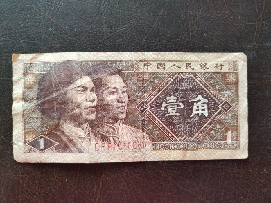 Banknot 1 Yi Jiao 1980 Chińska Republika Ludowa