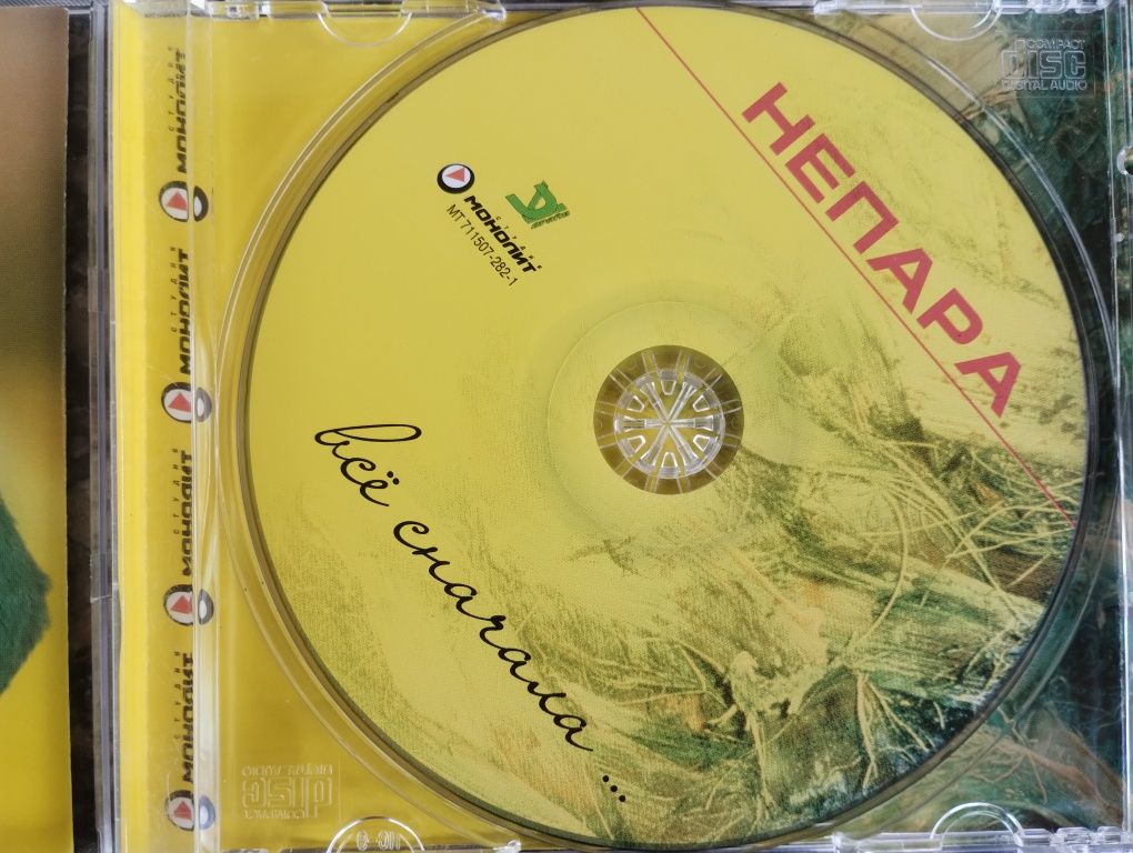 Audio CD Непара Все сначала