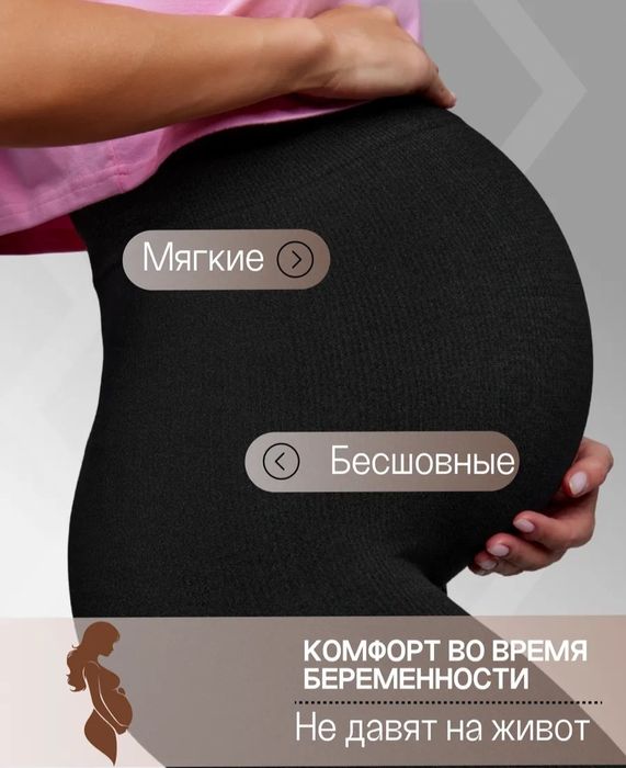 Безшовні лосини в рубчик для вагітних.Леггинсы теплые для беременных