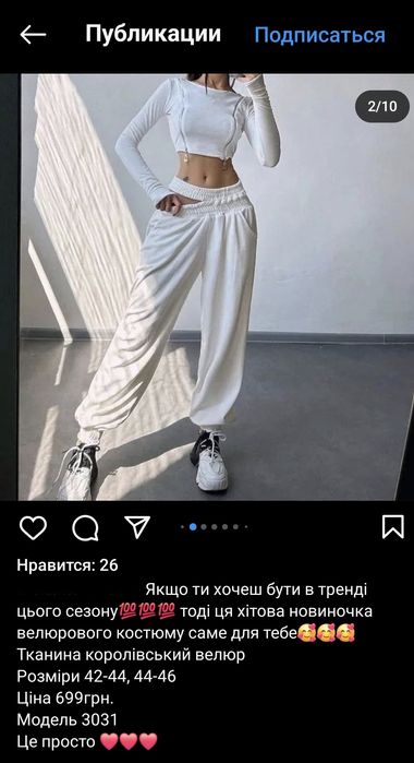 Костюм с двойной резинкой