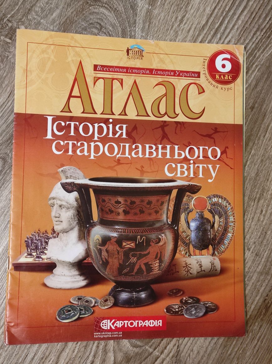 Атлас історіяуУкраїни 7 клас Всесвітня історія 6-7 клас Картографія