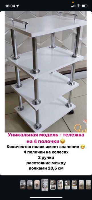 ТЕРМІНОВО!!! Ідеальний візочок для косметолога чи майстра!