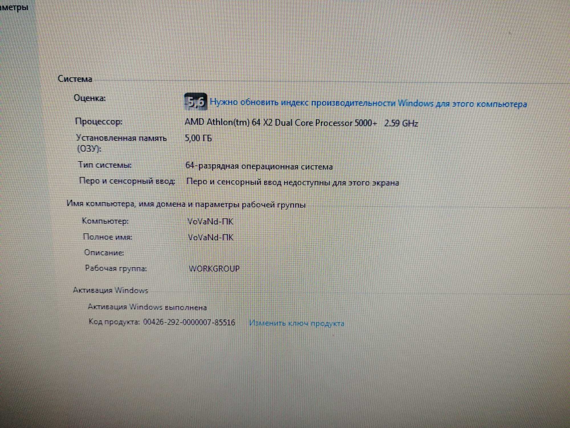 Процессор AMD Athlon 64 X2 5000+ (сокет AM2)