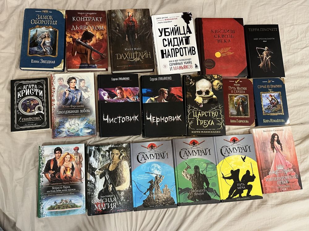 Книги на русском фантастика książki w języku rosyjskim
