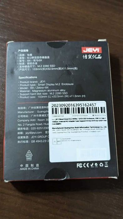 Кишеня для SSD JEYI i9X Visual Smart M.2, USB 3.2 Gen 2, 10 Гбіт/с