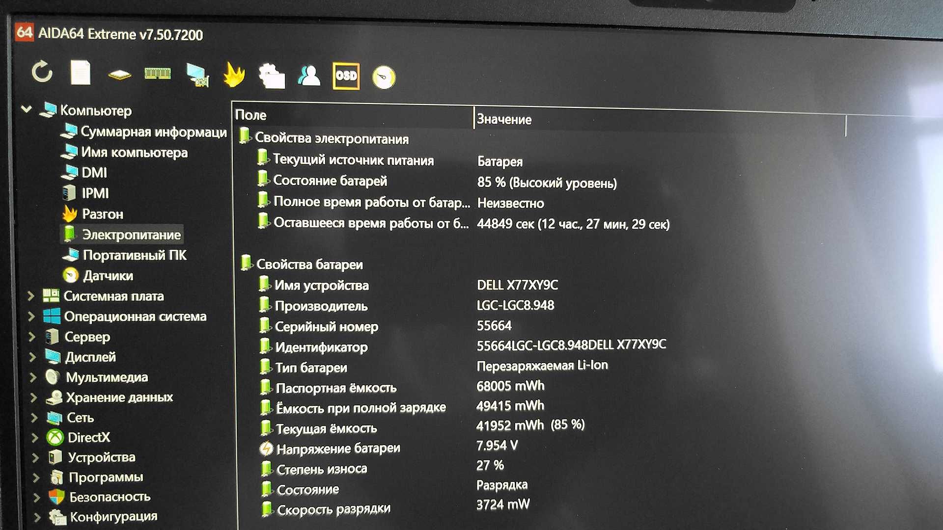 Сенсорный ноутбук Dell 5400, 14"/i7-8665U/16GB/512GB/WiFi/BT/NFC/4G
