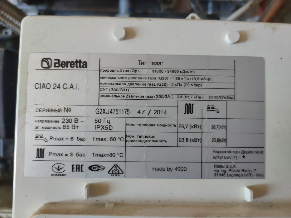 Продам двохконтурний котел beretta