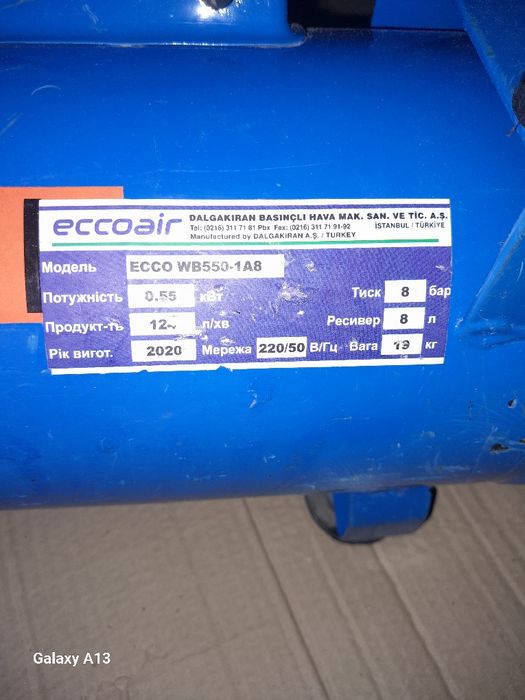 Терміново,компресор