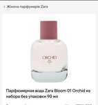Zara Orchid оригінал духи з набору