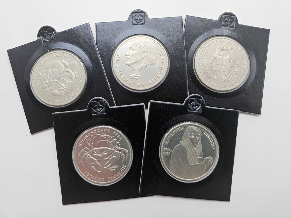 Пам'ятні та ювілейні монети України НБУ (200000 карб., 2 грн., 5 грн.)