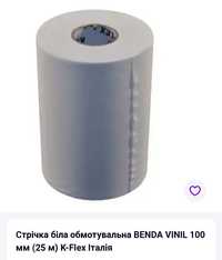 Тефлонова обмотувальна стрічка BENDA VINIL