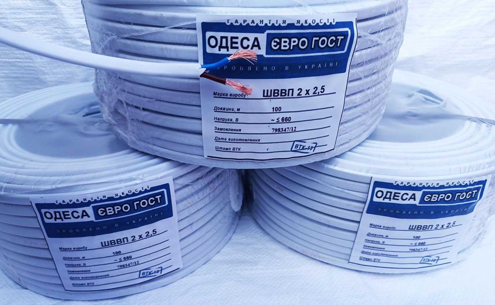 Провод (кабель) ВВГнг, ШВВП, ПВС (Одесса ЕВРО ГОСТ), СУПЕР НИЗКАЯ ЦЕНА