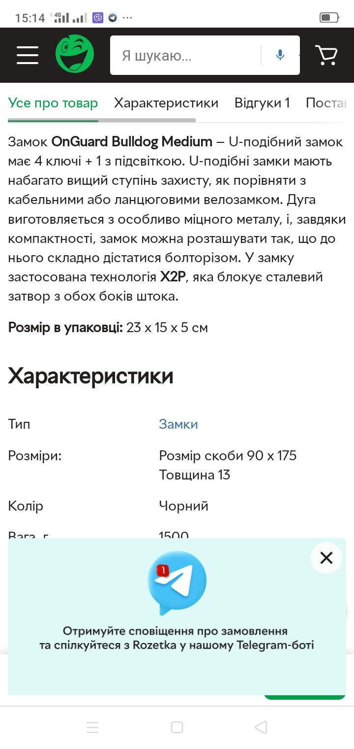 Продам якісний U -образний велозамокзамок з тросом