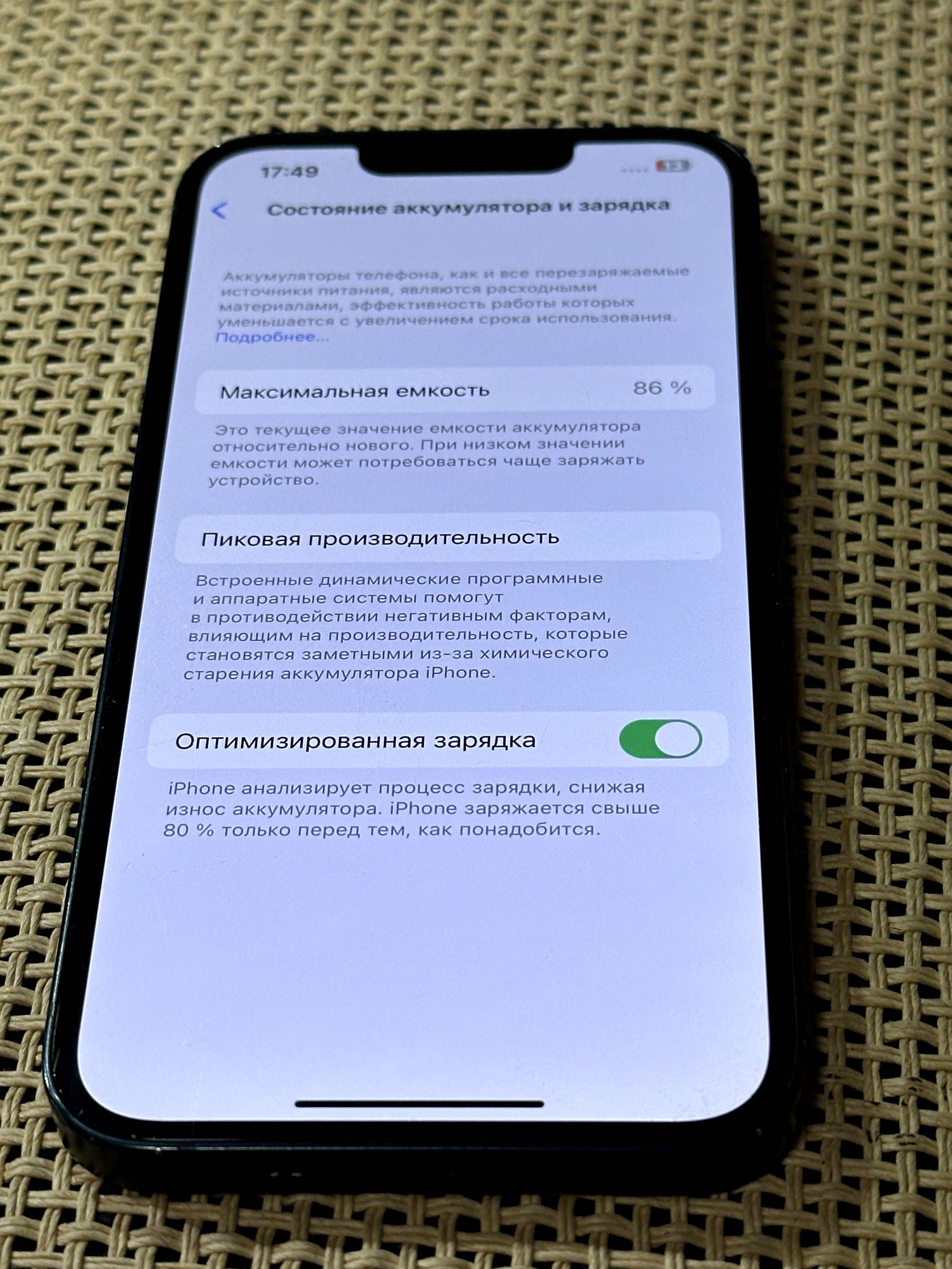 Продаю iPhone 14 128gb 86%