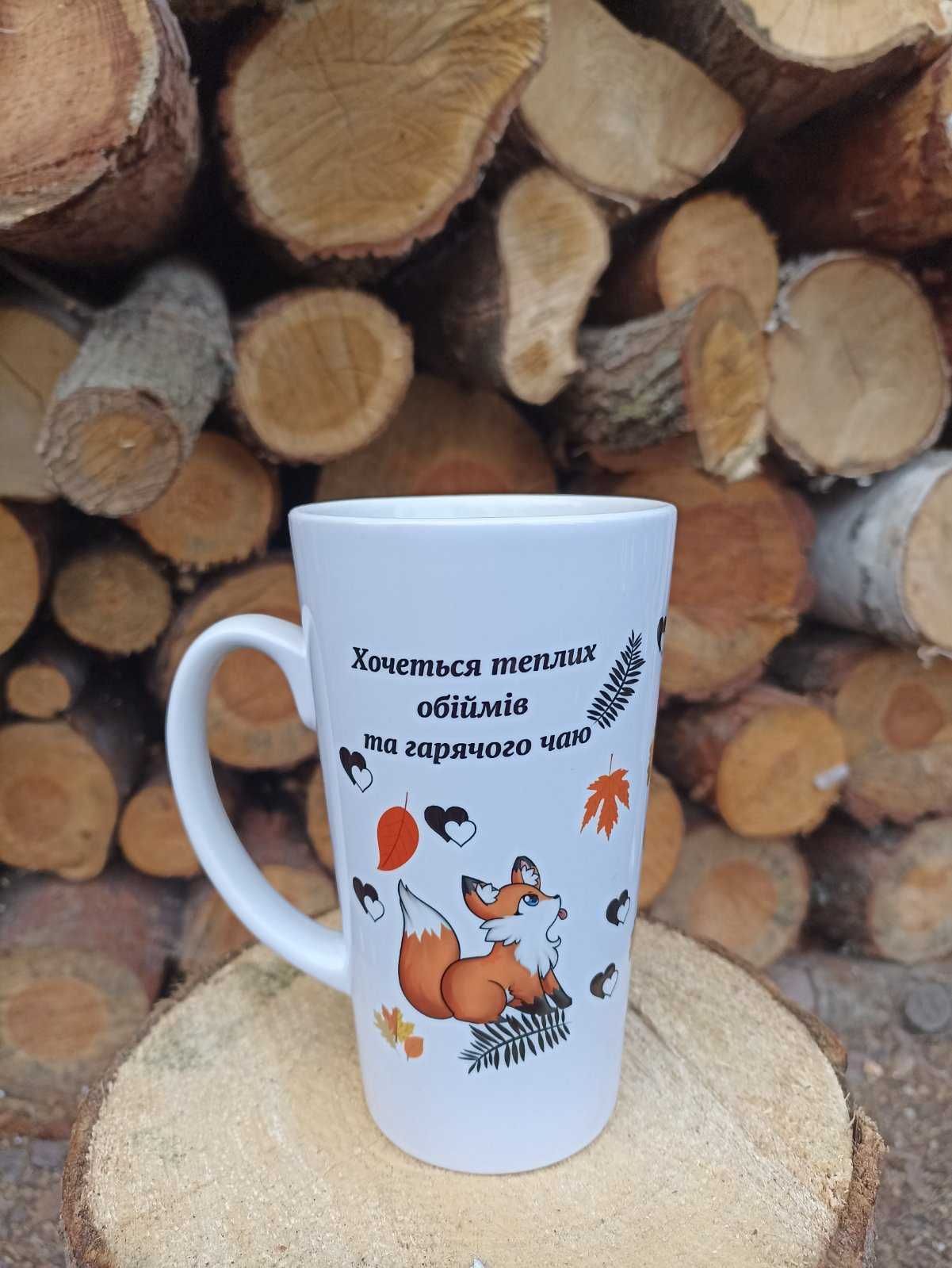 Чашка латте з осіннім принтом