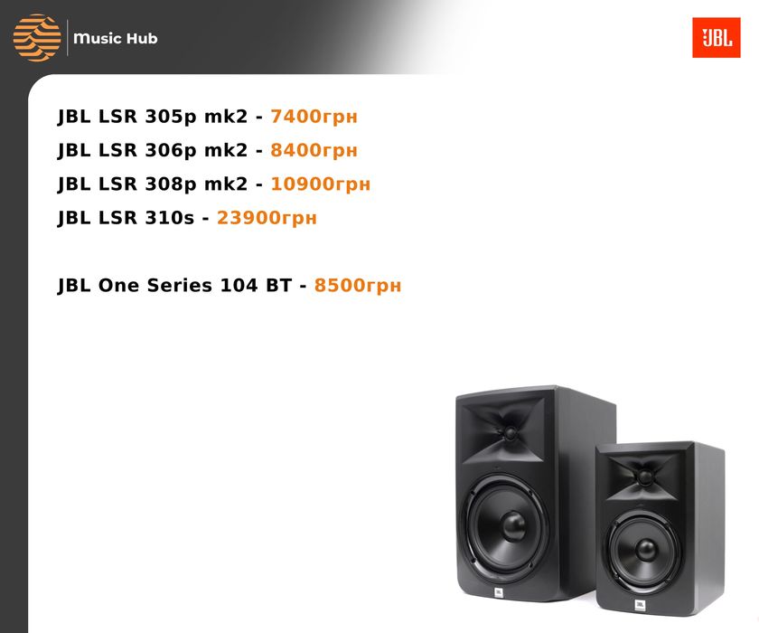 НОВІ монітори JBL LSR 305 P 306 white 308 mk2 310s