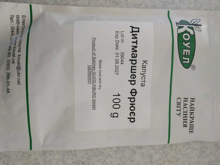 Семена капусты, Петрушка балконная, Кабак голосеменной