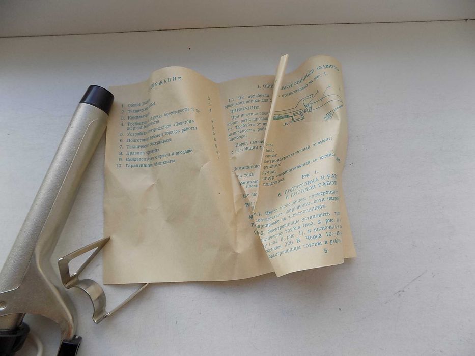 Электрощипцы для завивки волос  "Завиток" плойка СССР новые