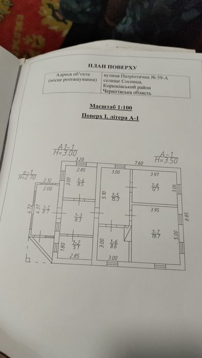 Продається будинок 72 м2