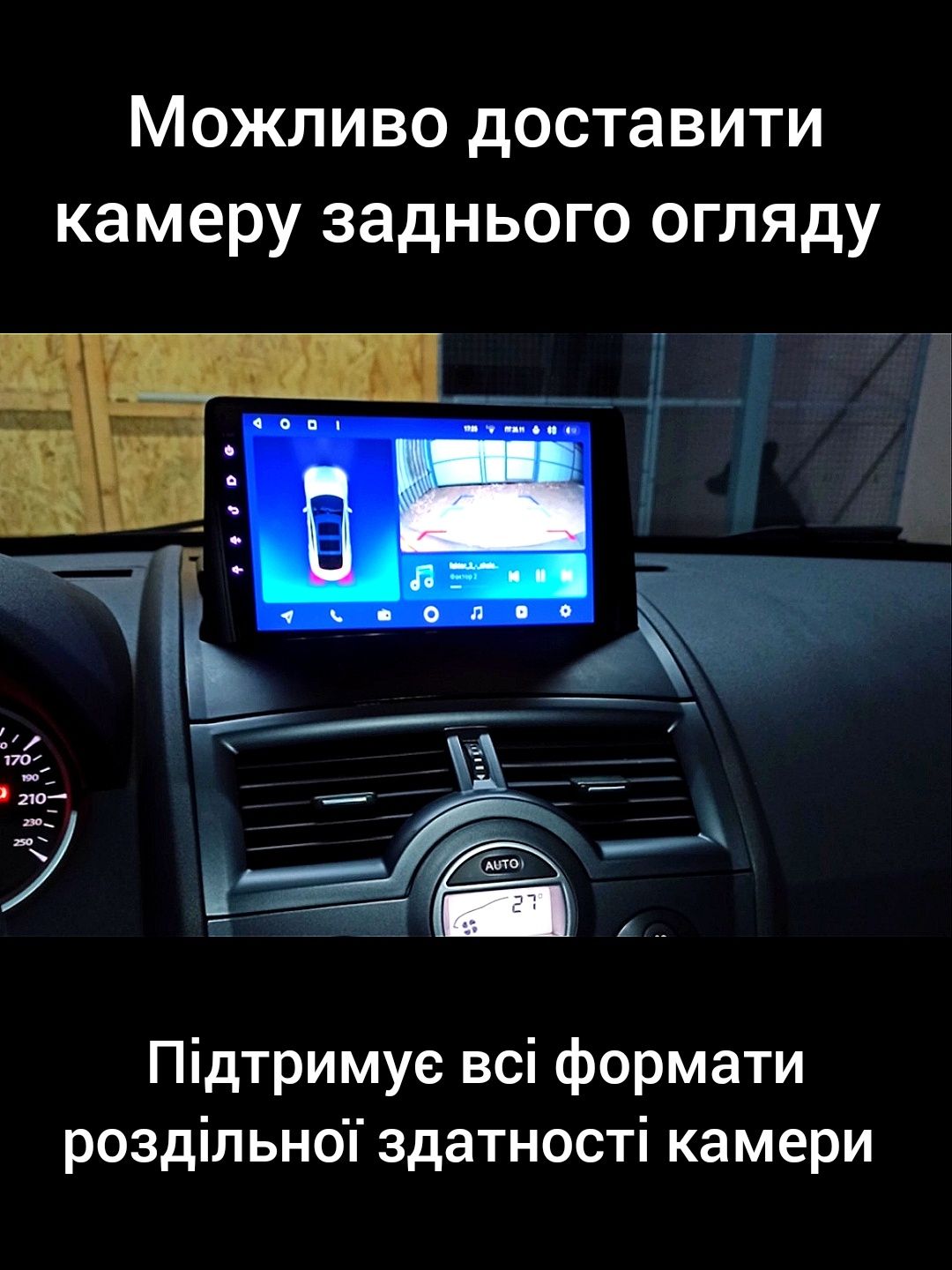 Магнитола Android Renault Megane 2, Bluetooth, USB, WiFi,GPS з рамкой!