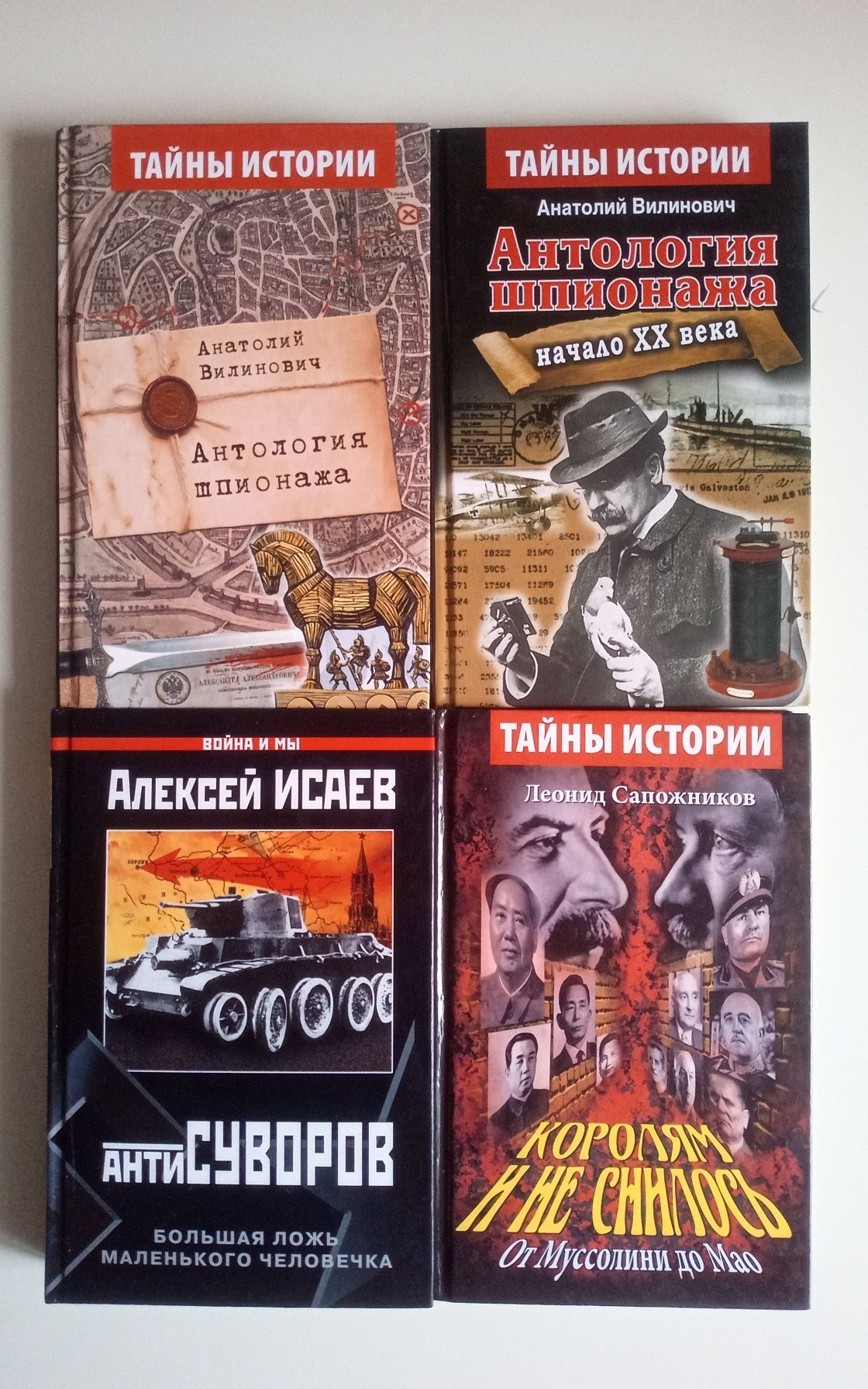 Детектив Трилер Історія