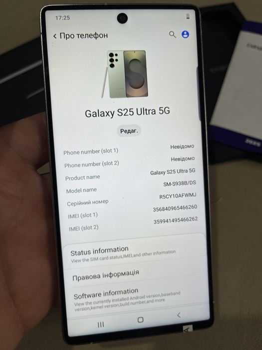 Samsung S25 Ultra 5G 12/1 тб