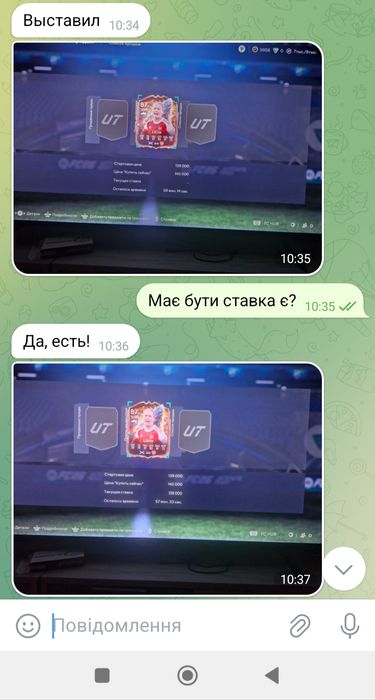 Найнижча ціна : Продам монети FC 26 !!!100к-190грн.на Xbox/PlayStation