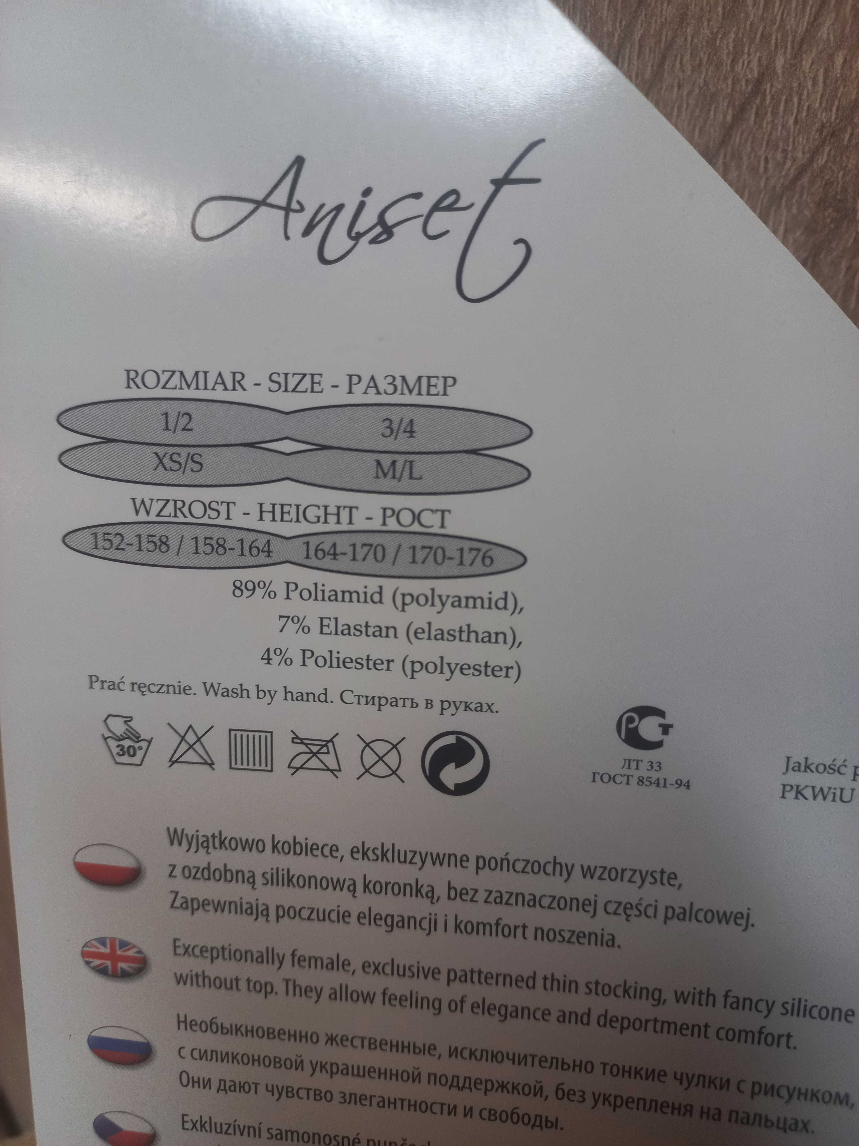 Beżowe pończochy samonośne ze wzorem XS-S