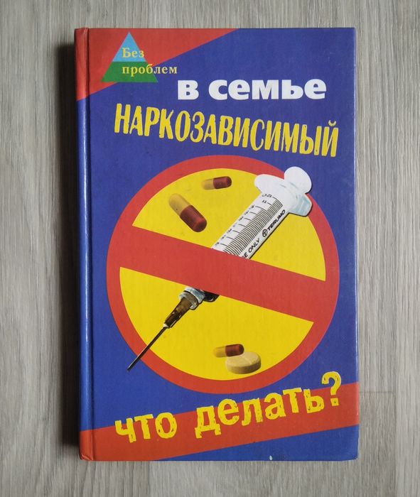 Книжка (наркомания)