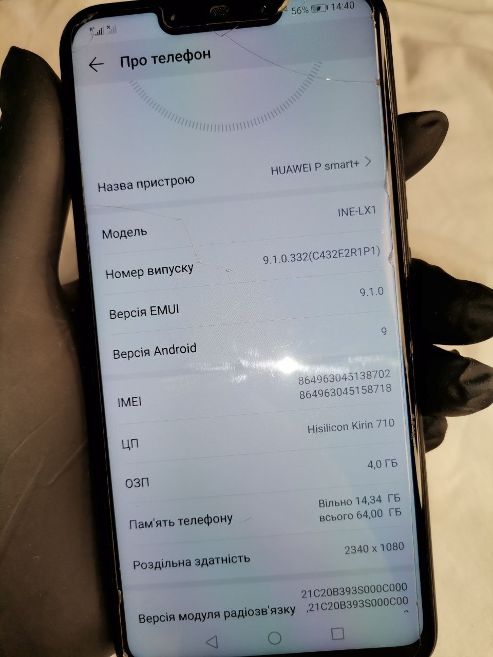 Huawei P Smart Plus 4/64Gb як НОВИЙ