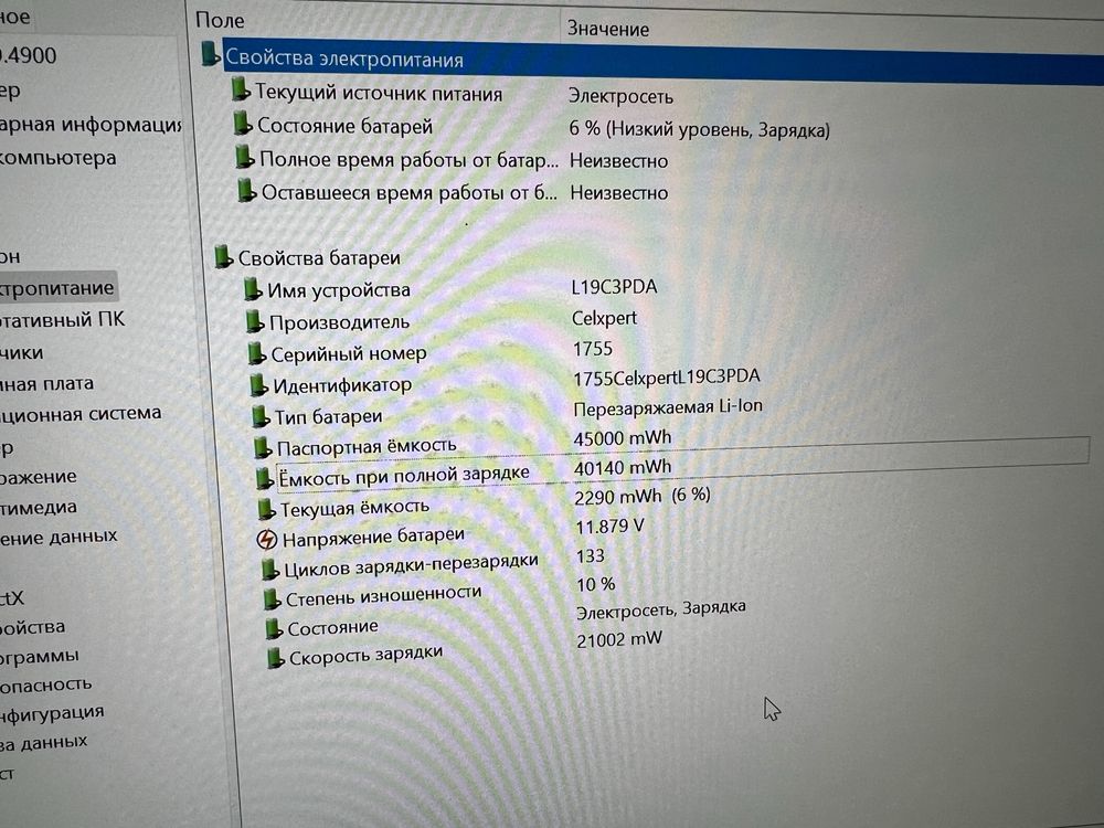 Lenovo ThinkBook 14 Core I5/16Gb/256Gb/Intel IrisXe/Aluminium