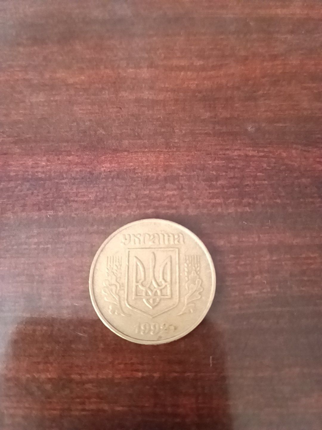 Продам монету 50 коп 1992 года