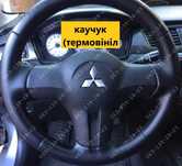 Mitsubishi Lancer Colt Оплетка чехол на руль Лансер Кольт Кожа Каучук